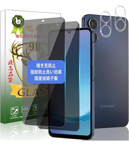 【覗き見防止フィルム貼付済】Samsung Galaxy A25 5Gブルー 楽天市場】Samsung Galaxy A25 5G 向けの 【360度】 覗き見防止